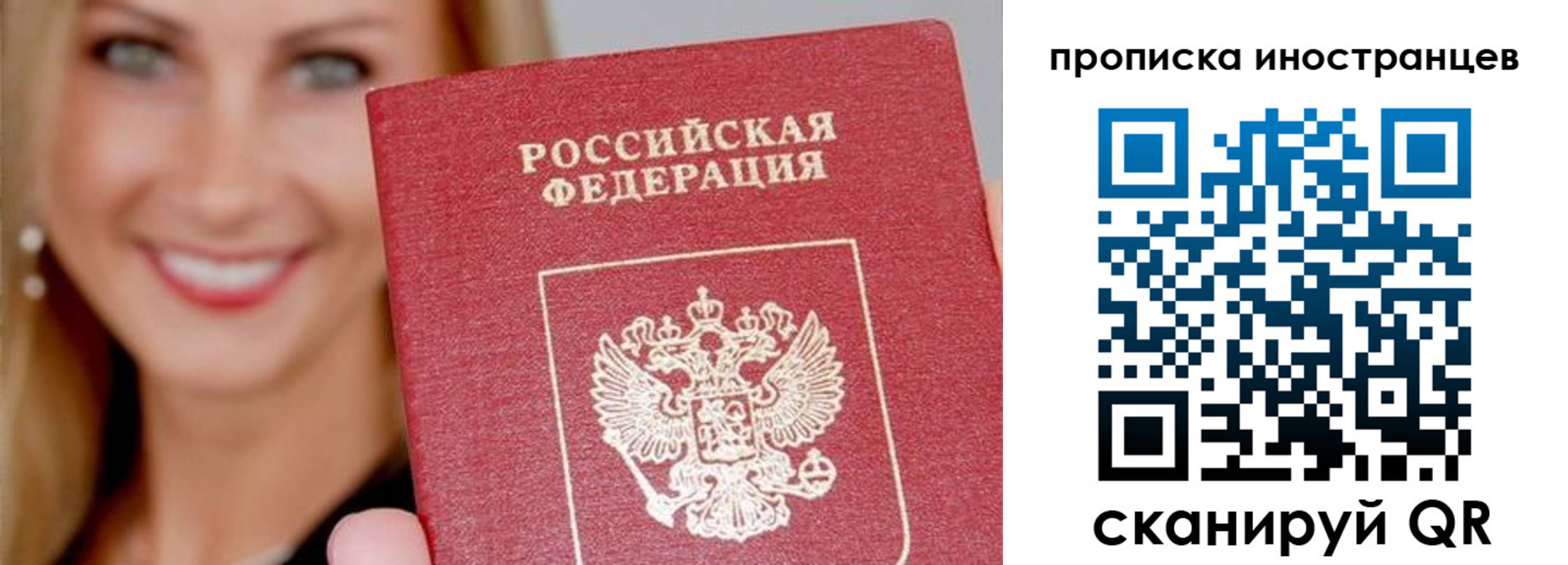 прописка поиск в Михайлове