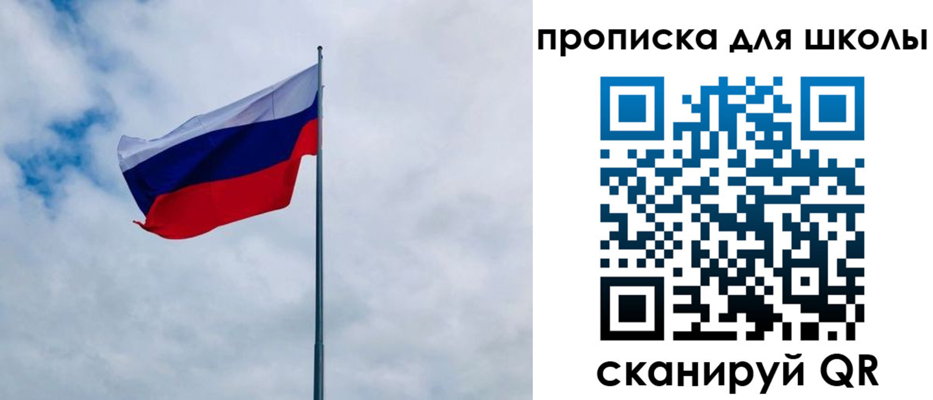 временная регистрация для школы в Михайлове
