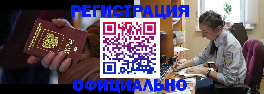 временная регистрация для всех в Михайлове
