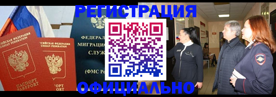 прописка 2025 в Михайлове