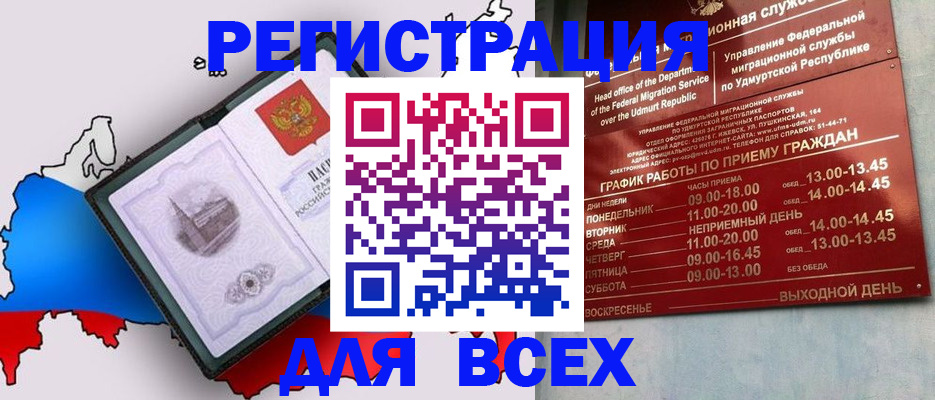 временная регистрация надежно в Михайлове