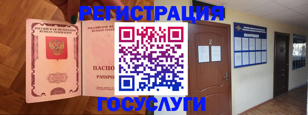 прописка для военкомата в Михайлове