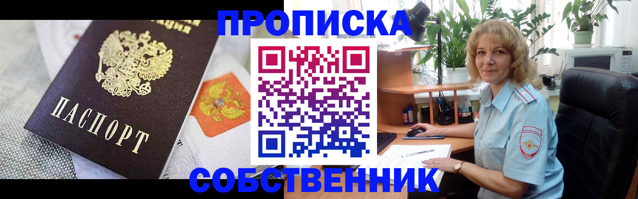прописка иностранных граждан в Михайлове