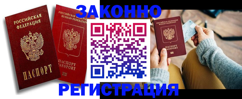 прописка поиск в Михайлове
