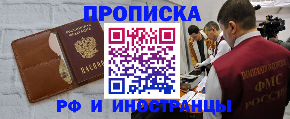 временная регистрация недорого в Михайлове