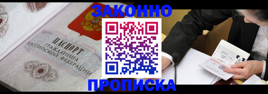 временная прописка в Михайлове