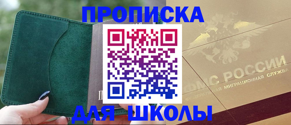 прописка для кредита в Михайлове