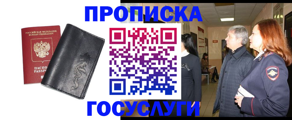 временная регистрация собственник в Михайлове