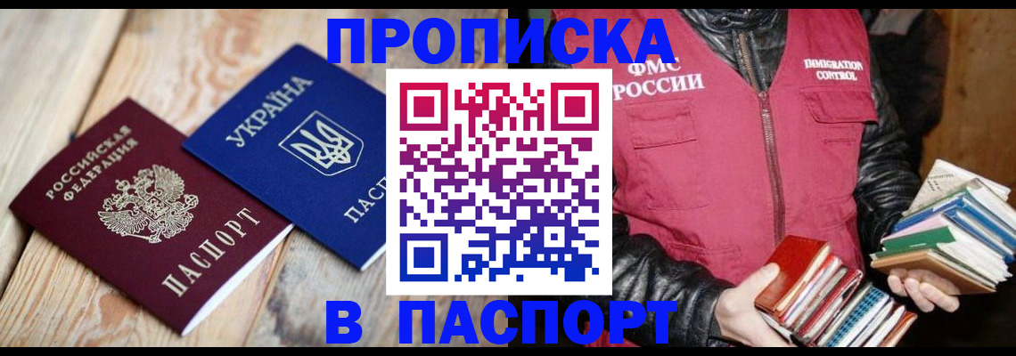 прописка гарантия в Михайлове
