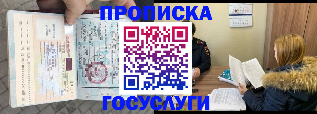 временная регистрация для всех в Михайлове